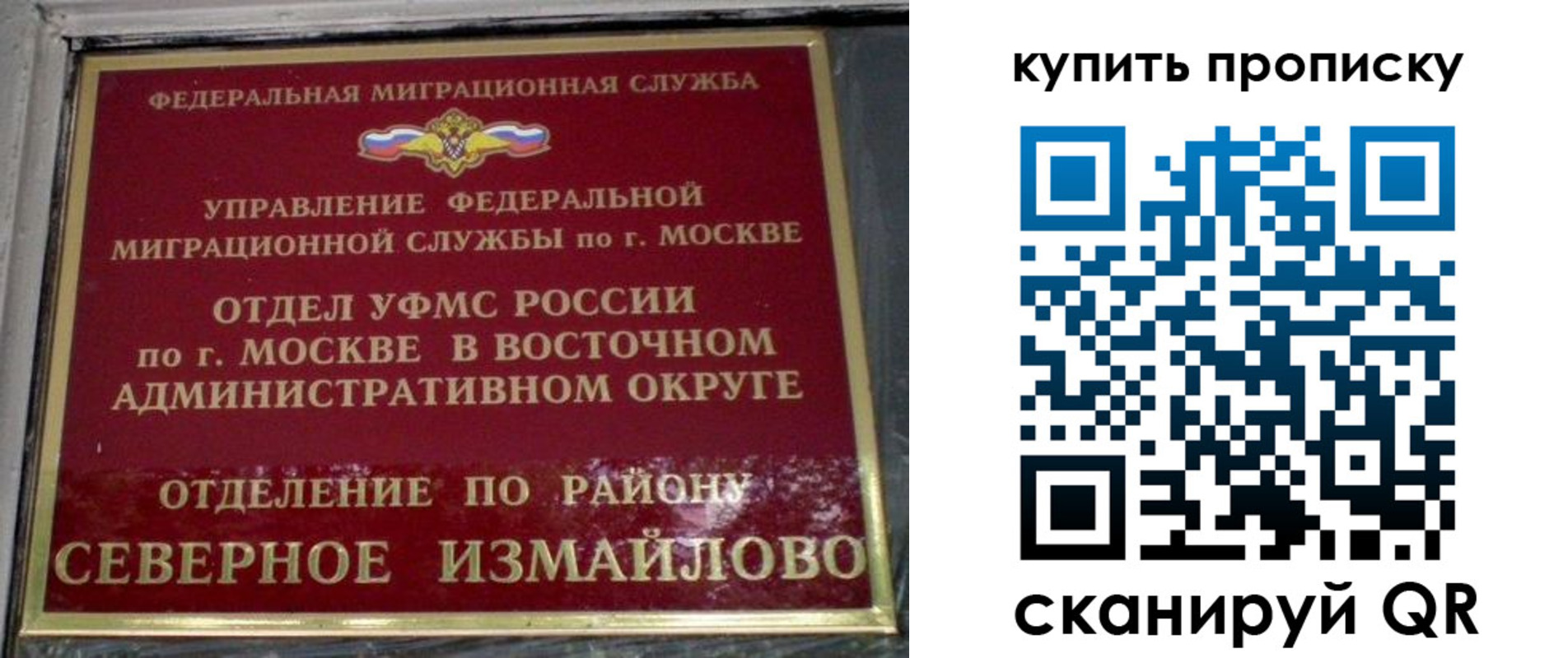 прописка в квартире в Боготоле