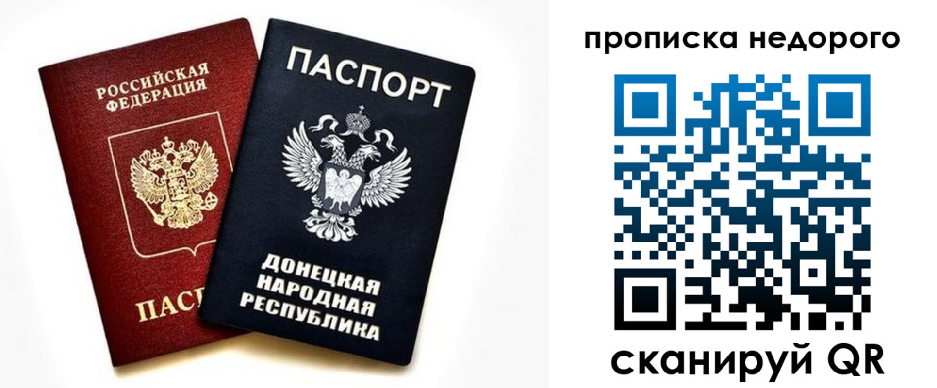 прописка ребенка в Боготоле