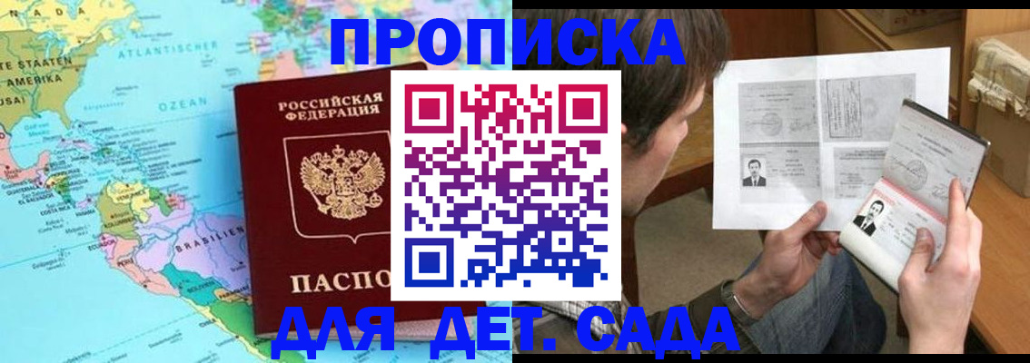 временная регистрация госуслуги в Боготоле