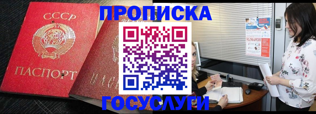 прописка иностранных граждан в Боготоле