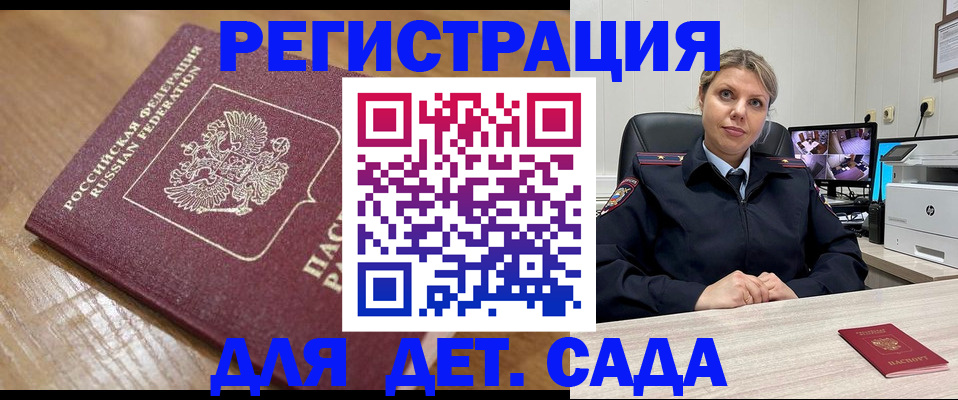 прописка законно в Боготоле