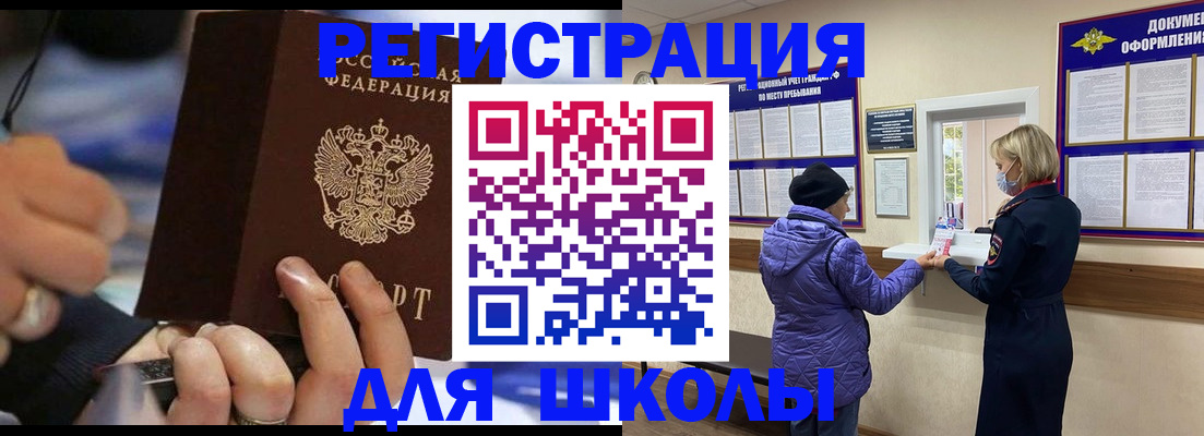 регистрация для дет. сада в Боготоле