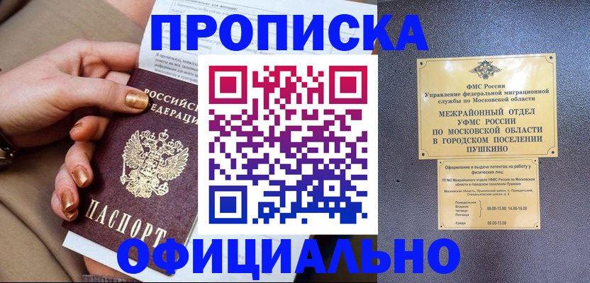 регистрация для дет. сада в Боготоле