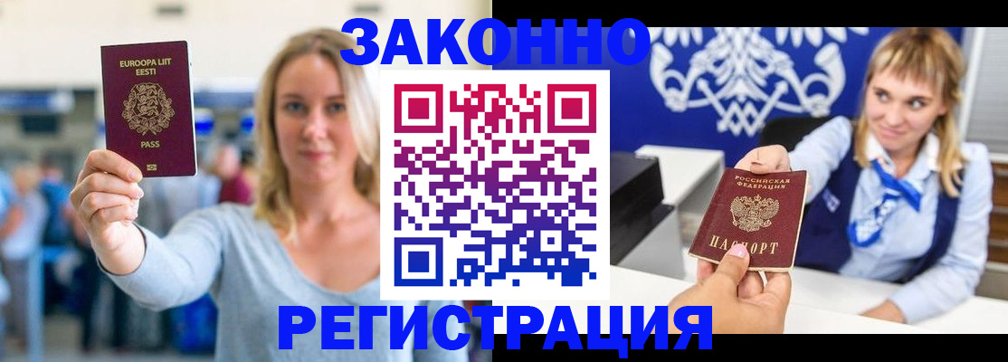 временная регистрация гарантия в Боготоле