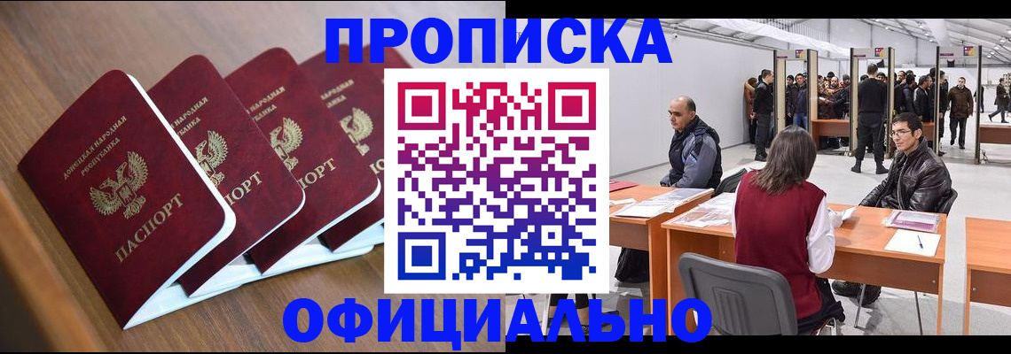 временная регистрация адрес в Боготоле